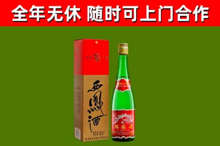 凤阳烟酒回收西凤酒绿瓶.jpg